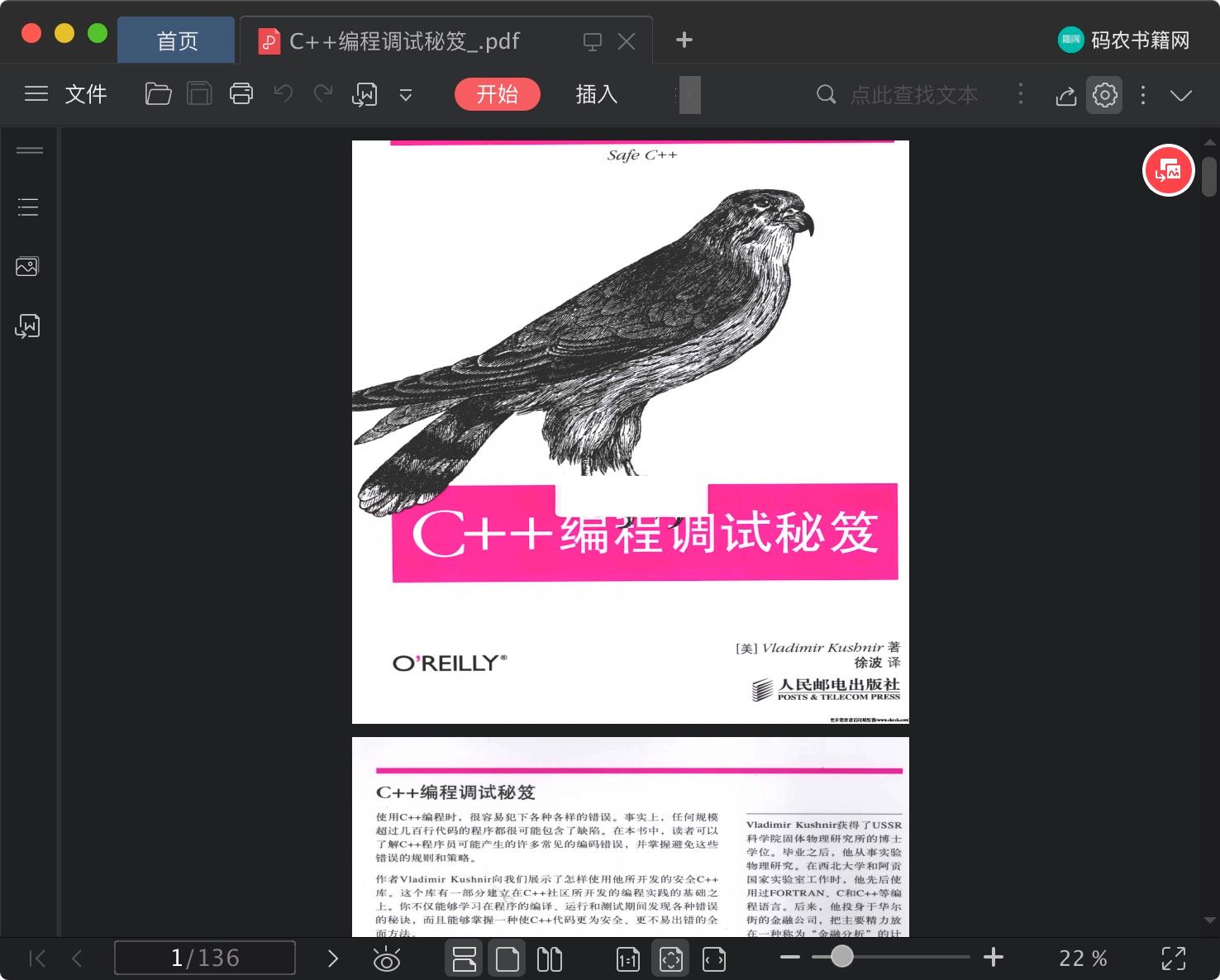 百度网盘c  教程编程调试秘笈pdf电子书籍下载