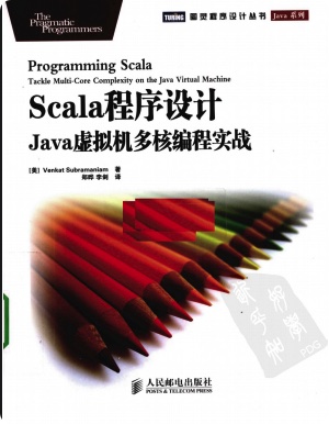 scala程序设计-java虚拟机多核编程实战pdf电子书籍下载百度网盘