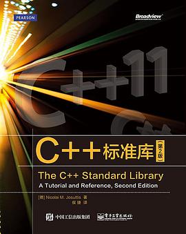 c  教程标准库(第2版)pdf电子书籍下载百度云