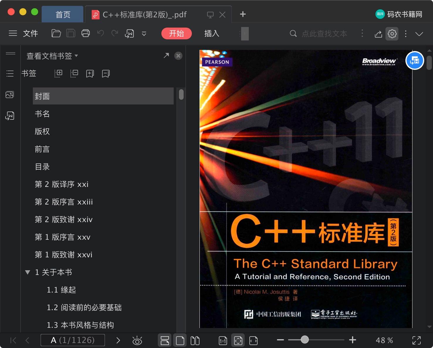 c  教程标准库(第2版)pdf电子书籍下载百度云