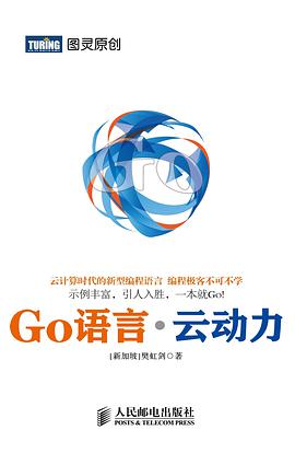 go语言教程·云动力pdf电子书籍下载百度网盘