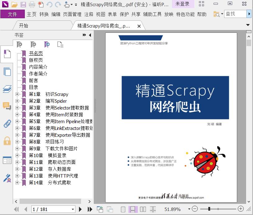 百度网盘精通scrapy网络爬虫pdf电子书籍下载