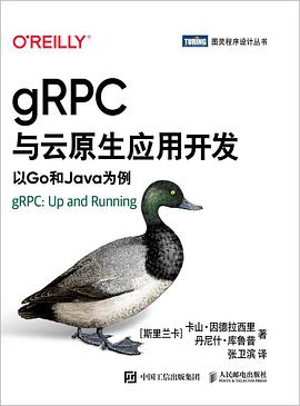 grpc与云原生应用开发：以go和java为例 pdf电子书籍下载百度网盘