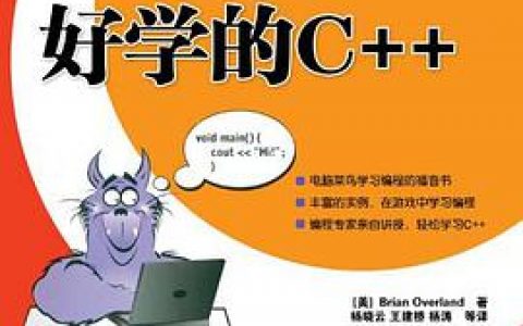 好学的c  教程 第2版pdf电子书籍下载百度云