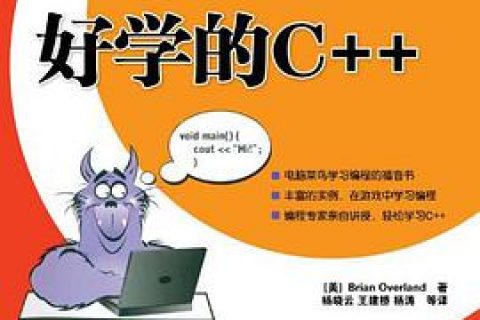 好学的c  教程 第2版pdf电子书籍下载百度云