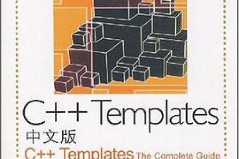c  教程templates中文版pdf电子书籍下载百度云