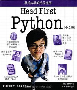 head first python教程(中文版)pdf电子书籍下载百度云