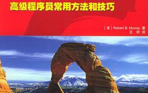 c  教程编程惯用法pdf电子书籍下载百度云