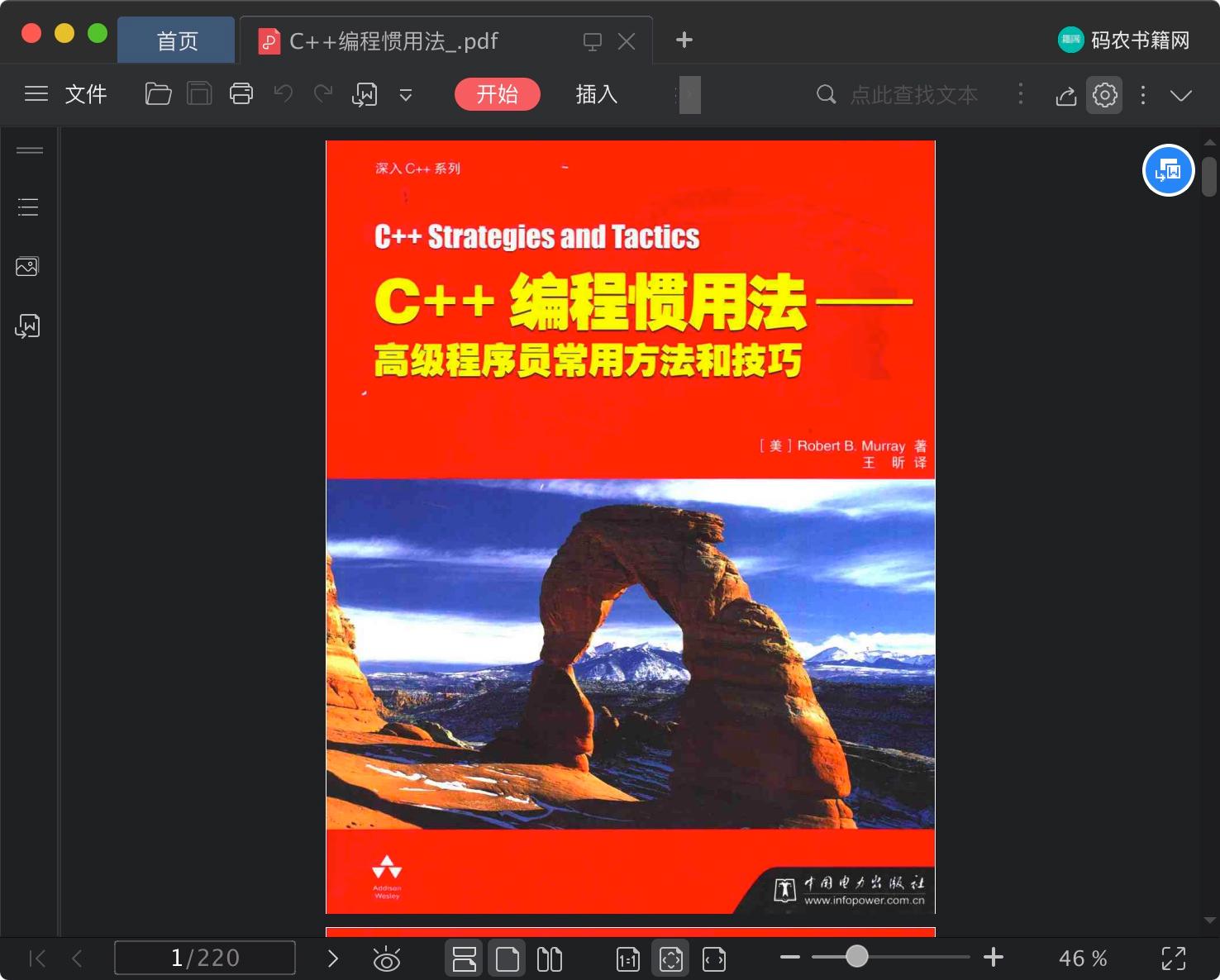 c  教程编程惯用法pdf电子书籍下载百度云