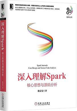 深入理解sparkpdf电子书籍下载百度网盘