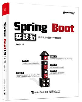 百度云spring boot实战派 pdf电子书籍下载