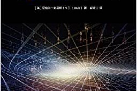 python教程深度学习：用python教程快速学习深度神经网络pdf电子书籍下载百度云