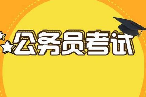 2023国考站长申论素养班视频教程百度云网盘资源下载