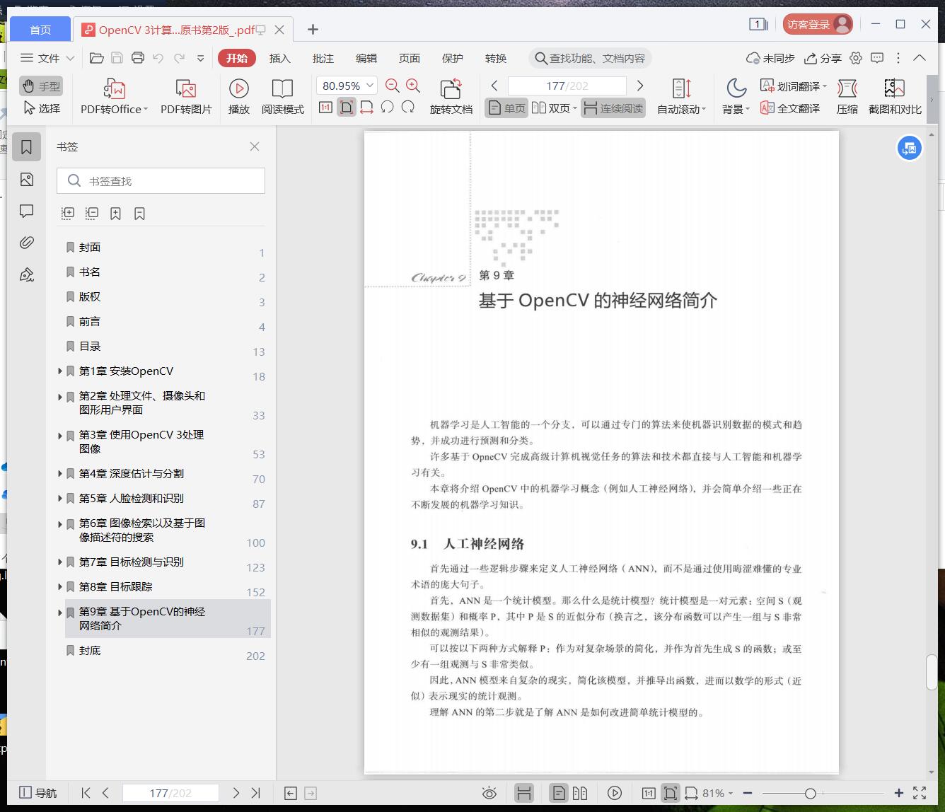 opencv 3计算机视觉：python教程语言实现 原书第2版pdf电子书籍下载百度云
