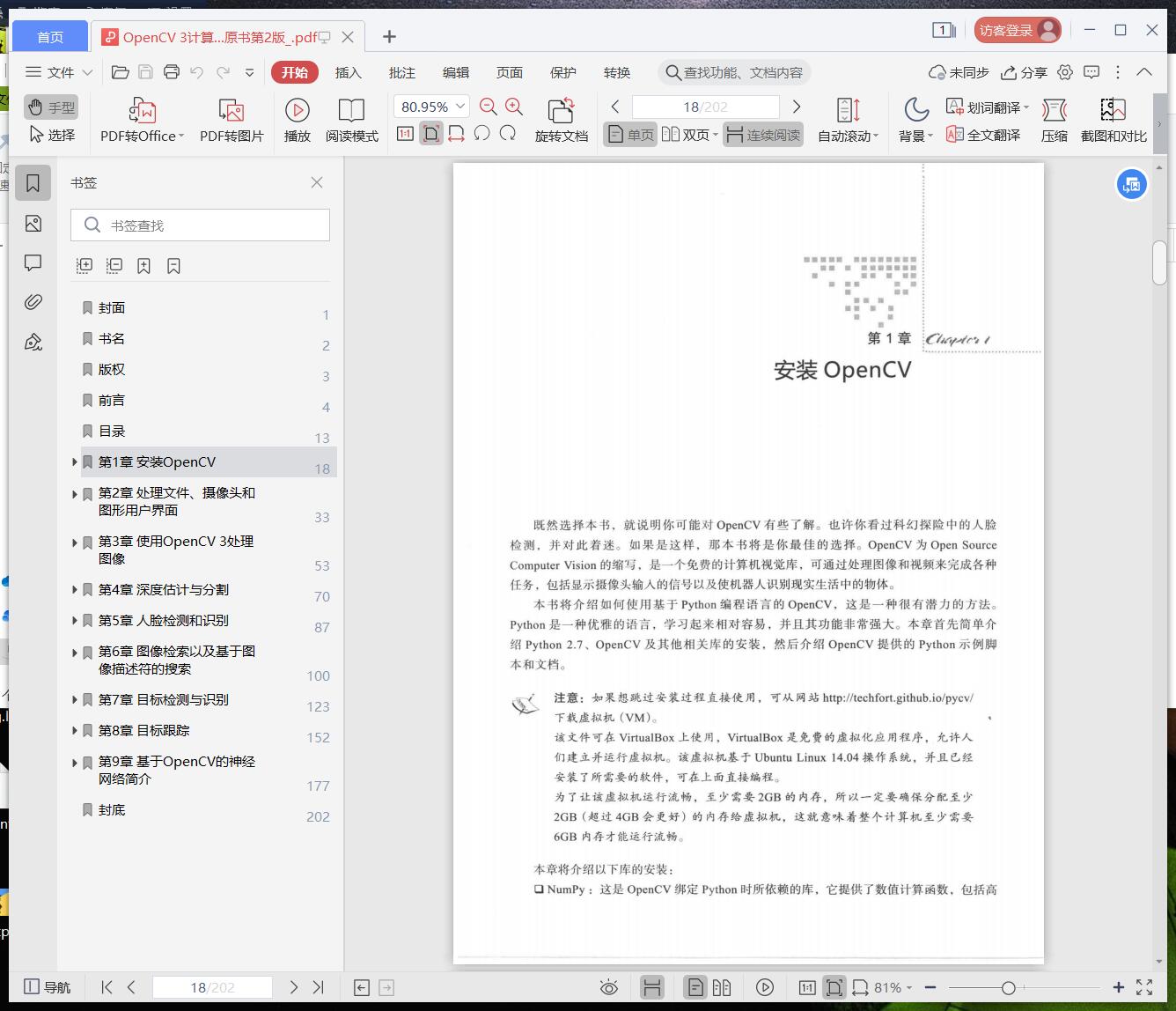 opencv 3计算机视觉：python教程语言实现 原书第2版pdf电子书籍下载百度云