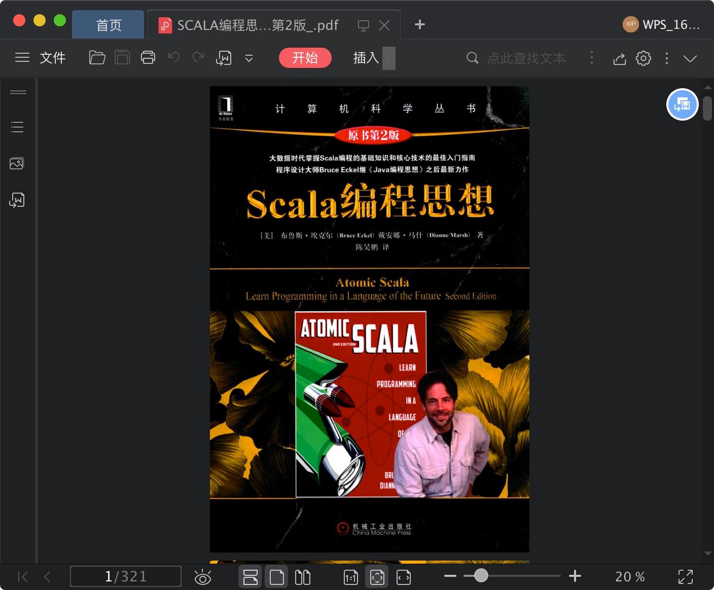 scala编程思想 原书第2版pdf电子书籍下载百度网盘