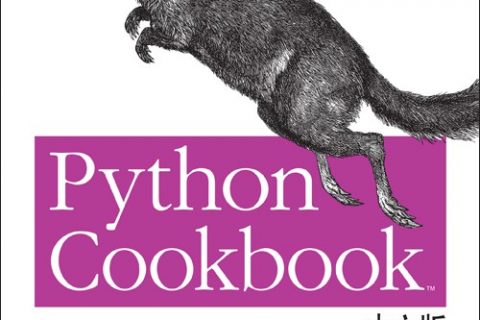 百度网盘python cookbook第3版pdf电子书籍下载
