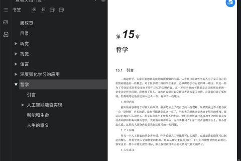 深度学习理论与实战：提高篇pdf电子书籍下载百度云