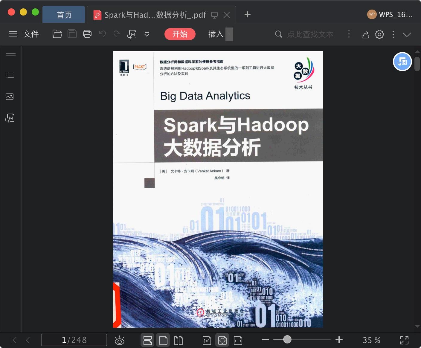 spark与hadoop大数据分析pdf电子书籍下载百度网盘