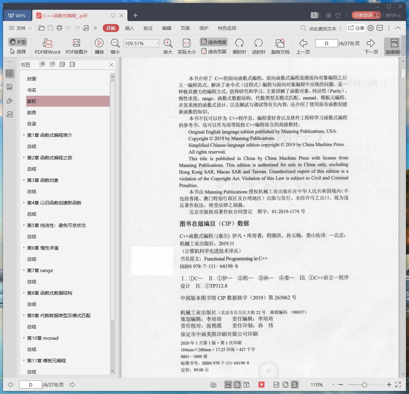 百度网盘c  教程函数式编程 pdf电子书籍下载