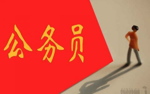 2023国考网课资源百度云资源 2023公务员国考视频教程 百度网盘