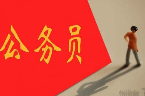 2023国考网课资源百度云资源 2023公务员国考视频教程 百度网盘