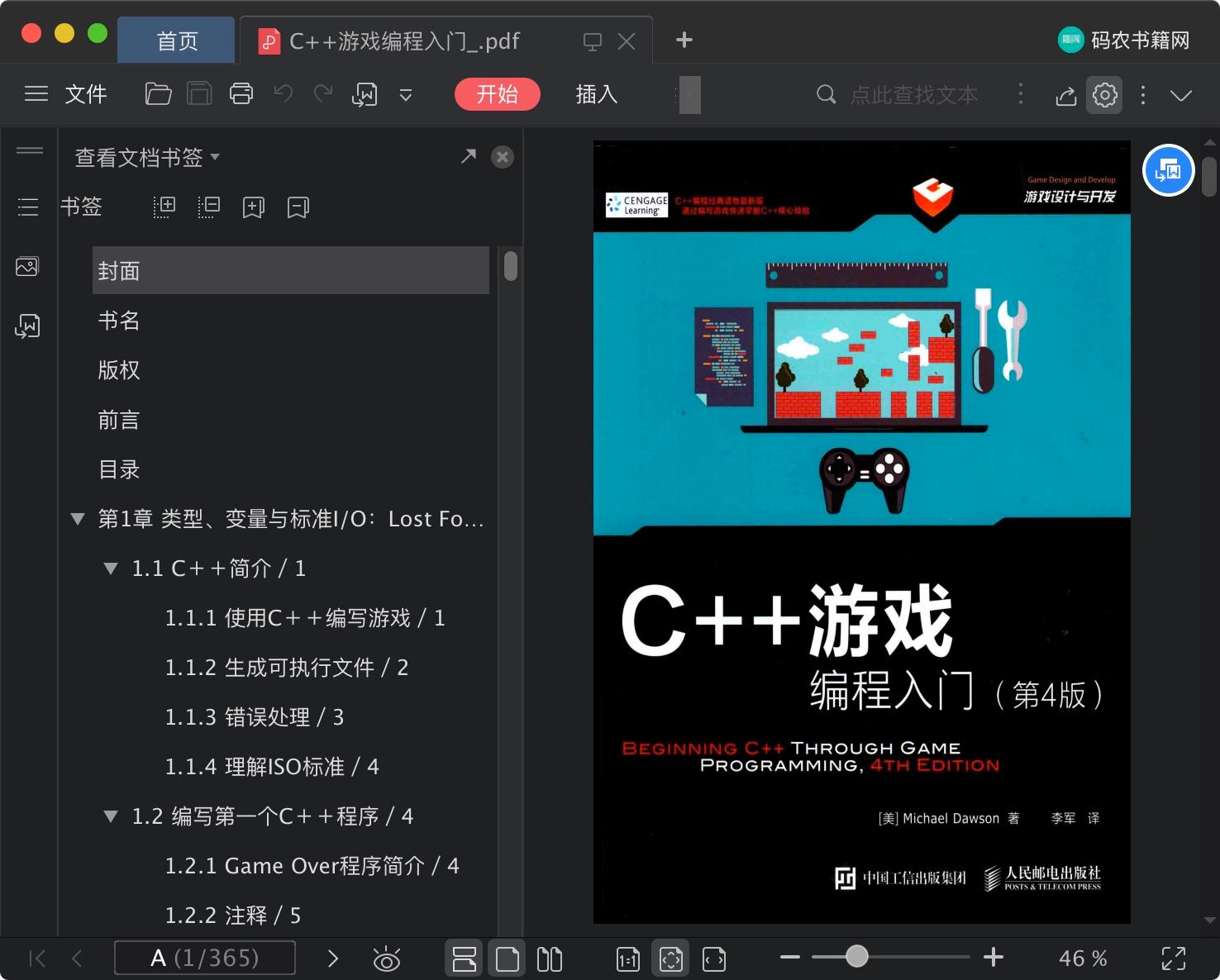 c  教程游戏编程入门pdf电子书籍下载百度网盘