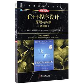 百度网盘c  教程程序设计：原理与实践基础篇原书第2版 pdf电子书籍下载