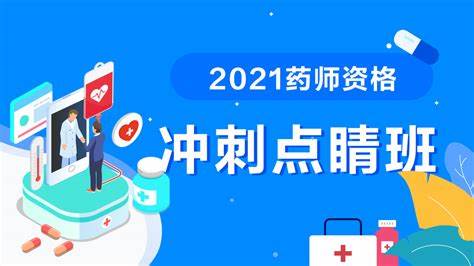 2023执业药师《药学专业知识一》视频百度网盘下载