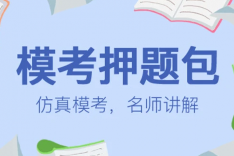 2023一级建造师押题资料 2023一建押题密卷百度网盘下载