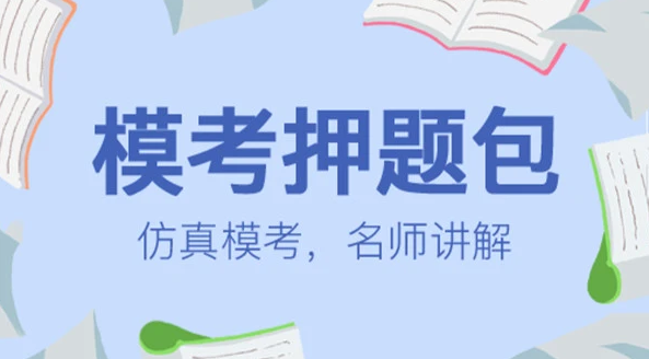 2023一级建造师押题资料 2023一建押题密卷百度网盘下载