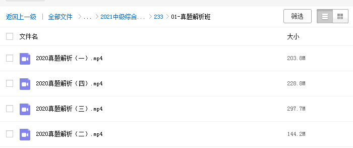 2023初级中级社会工作者网课程考试视频教材课件百度网盘下载