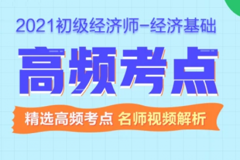 2023初级经济师视频讲义历年真题解析下载百度网盘