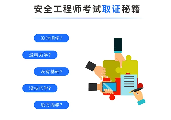 2023中级注册安全工程师课件pdf下载 注安其他安全视频教材百度云
