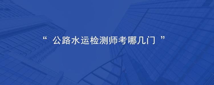 百度网盘2023公路水运教材 2023公路水运检测师百度网盘