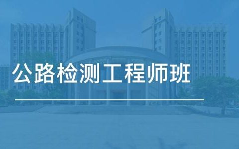 2023公路水运工程试验检测师桥隧工程培训视频教材课件百度云