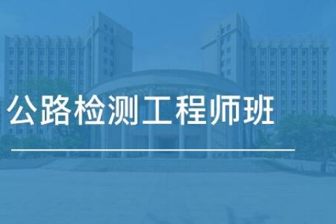 2023公路水运工程试验检测师桥隧工程培训视频教材课件百度云