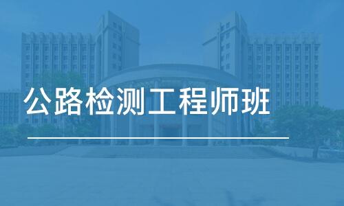 2023公路水运工程试验检测师桥隧工程培训视频教材课件百度云