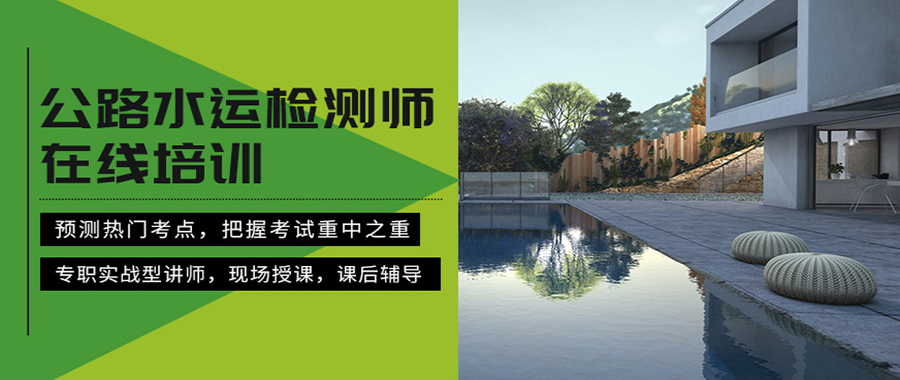 2023公路水运工程试验检测师道路工程课件视频课程百度网盘免费下载