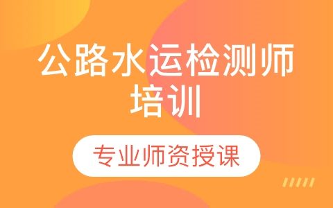 公路水运教材百度网盘 2023公路水运助理检测师教材电子版