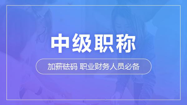 2023年中级会计经济法四色思维导图pdf电子版百度网盘网盘下载