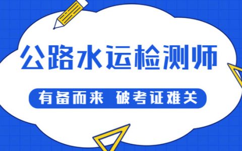 2023公路水运试验检测交通工程考试课件视频教材电子版百度云