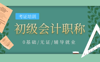 2023初级会计冲刺串讲核心考点视频教程及押题题目百度网盘网盘下载