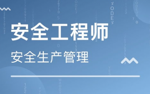 注册安全工程师管理教程pdf 百度网盘资源2023注安管理