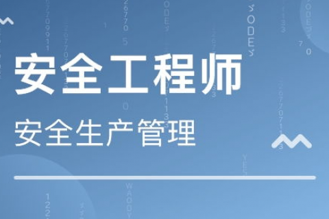 注册安全工程师管理教程pdf 百度网盘资源2023注安管理