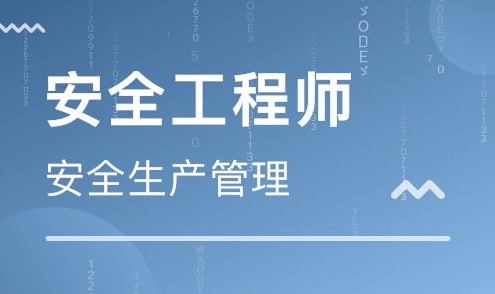 注册安全工程师管理教程pdf 百度网盘资源2023注安管理