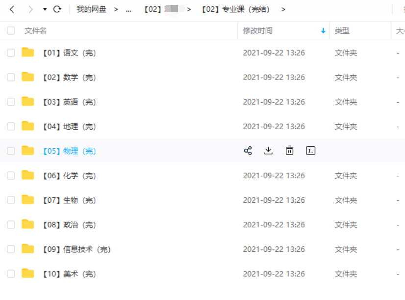 2023幼儿园中小学教师资格证考试视频课程教材资料百度云网盘下载