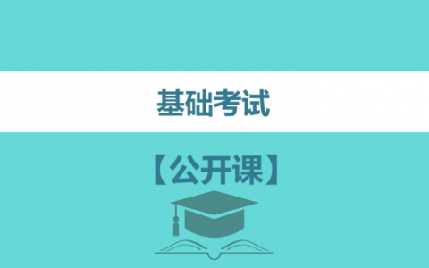 注册电气工程师基础视频网盘 2023电气工程师考试百度云