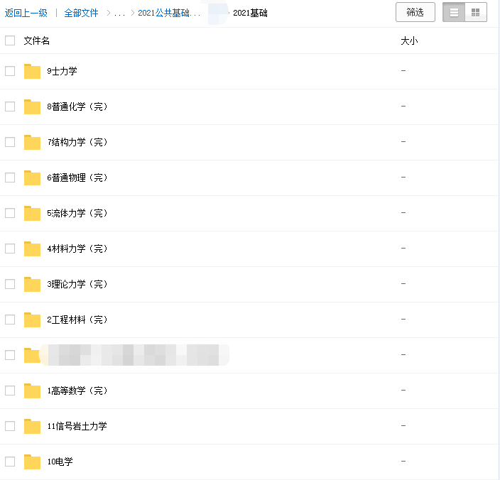 2023注册电气工程师网课全套教学视频教材课件百度云下载