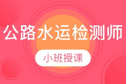 2023公路水运工程试验检测师交通工程精讲课程教材电子版百度云下载